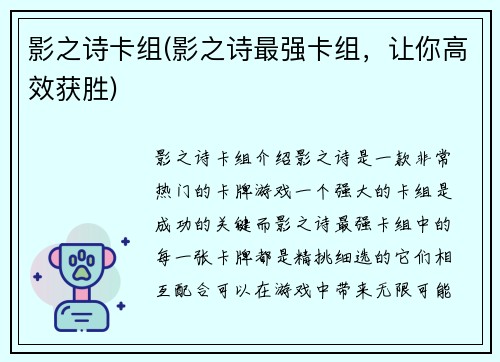 影之诗卡组(影之诗最强卡组，让你高效获胜)